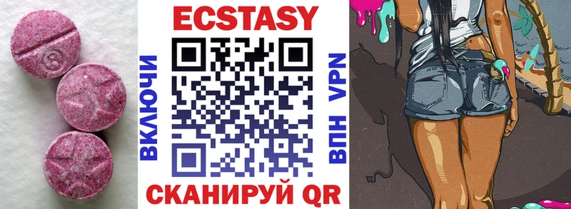 цены наркотик  Верхняя Пышма  Ecstasy круглые 