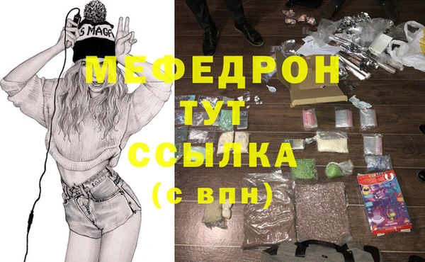 меф VHQ Белоозёрский