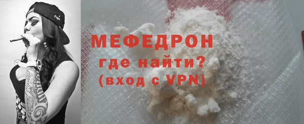 мяу мяу кристалл Белокуриха