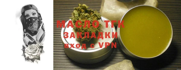 мяу мяу кристалл Белокуриха