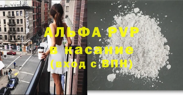 мяу мяу кристалл Белокуриха