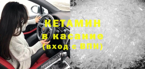 мяу мяу кристалл Белокуриха