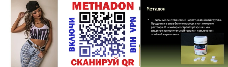 как найти   Верхняя Пышма  МЕТАДОН VHQ 